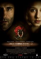 Экстрасенс 2: Лабиринты разума (2014) Экстрасенс 2: Лабиринты разума (2014)