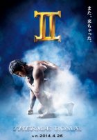 Римские общественные бани 2 (2014) Римские общественные бани 2 (2014)