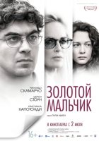 Золотой мальчик (2015) Золотой мальчик (2015)
