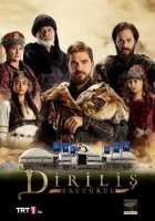 Воскресший Эртугрул 1,2,3,4,5 сезон