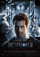 Экстрасенсы (2016)