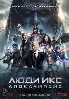 Люди Икс: Апокалипсис Люди Икс: Апокалипсис