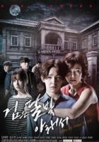 Под чёрной луной Под чёрной луной