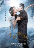 Девушка-демон 1,2 сезон Девушка-демон 1,2 сезон