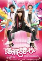 Привет, мой сладкий Привет, мой сладкий