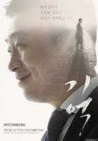 Память Память