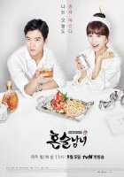 Пьющие в одиночестве Пьющие в одиночестве