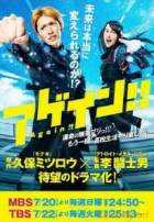 Опять Опять