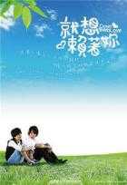 Долой любовь Долой любовь