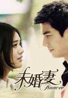 Невеста Невеста