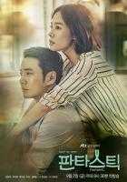 Фантастический Фантастический