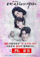 Девушка моего зятя Девушка моего зятя