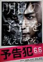 Преступление с уведомлением Преступление с уведомлением