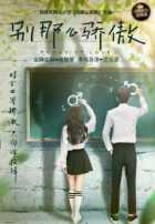 Гордая любовь Гордая любовь