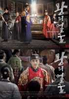 Лицо короля Лицо короля