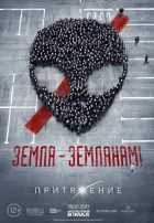 Притяжение Притяжение