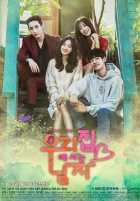 Мужчина в моем доме Мужчина в моем доме