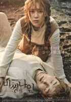 Пропавшая девятка Пропавшая девятка