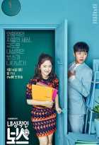 Замкнутый босс