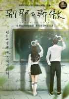 Гордая любовь 2 Гордая любовь 2