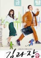 Шеф Ким Шеф Ким