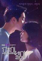 Три цвета фантазии: Звезда вселенной Три цвета фантазии: Звезда вселенной