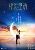 Влюбиться как звезда Влюбиться как звезда