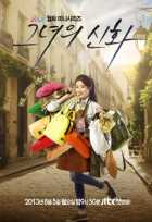 Её легенда Её легенда