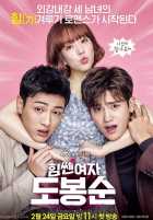 Силачка До Бон Сун Силачка До Бон Сун