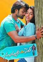 Продается Субраманьям Продается Субраманьям