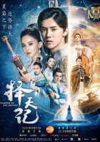 Воин cудьбы Воин cудьбы