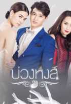 Аркан для лебедя Аркан для лебедя