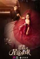 Лестница к славе Лестница к славе