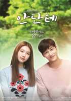 Анданте Анданте