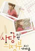 Между дружбой и любовью Между дружбой и любовью