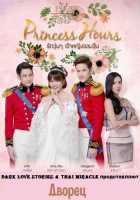 Дворец Дворец