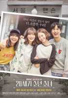 Парень и девушка прошлого века Парень и девушка прошлого века