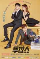 Два копа Два копа