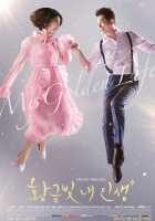 Моя золотая жизнь