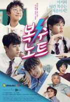 Тетрадь мести Тетрадь мести