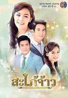 Королевская невестка Королевская невестка