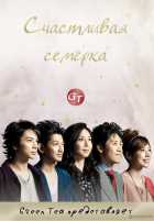 Счастливая семёрка Счастливая семёрка