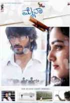 Майна Майна