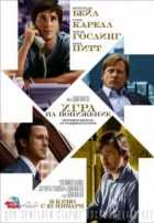 Игра на понижение Игра на понижение