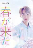 Весна пришла Весна пришла