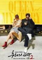 Королева детектива 2 Королева детектива 2