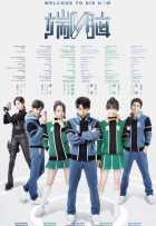 Умри сейчас Умри сейчас