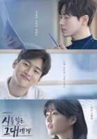 Вы забыли о поэзии Вы забыли о поэзии