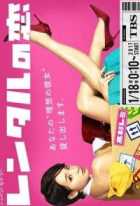 Любовь в аренду Любовь в аренду