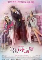 Хорошая ведьма Хорошая ведьма